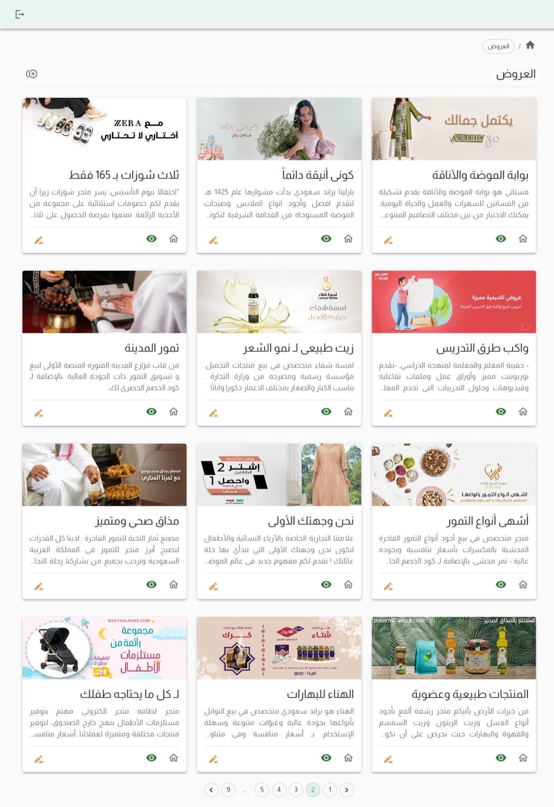 Coponice Dashboard