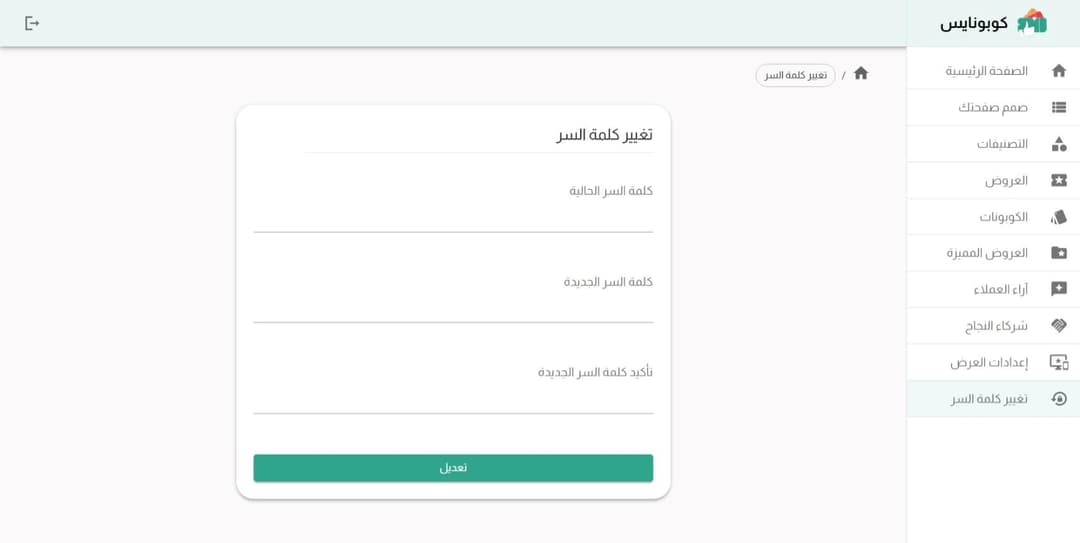 Coponice Dashboard