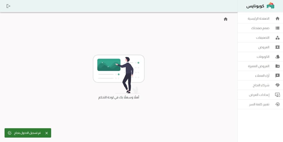 Coponice Dashboard