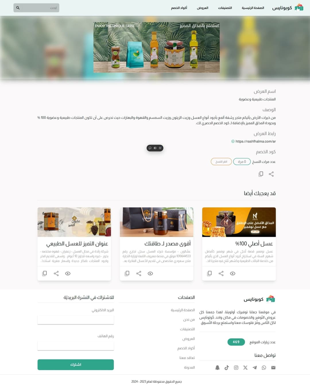 Coponice Website