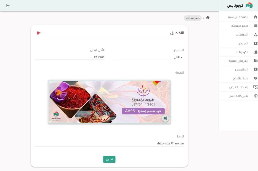 Coponice Dashboard