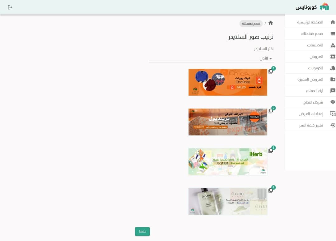 Coponice Dashboard