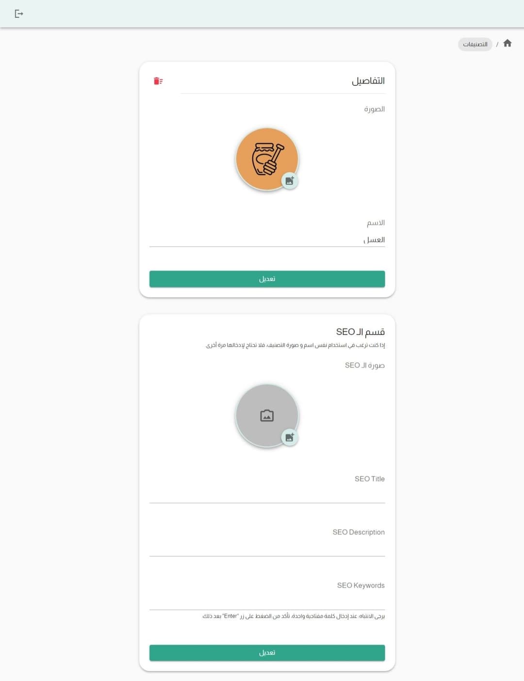 Coponice Dashboard