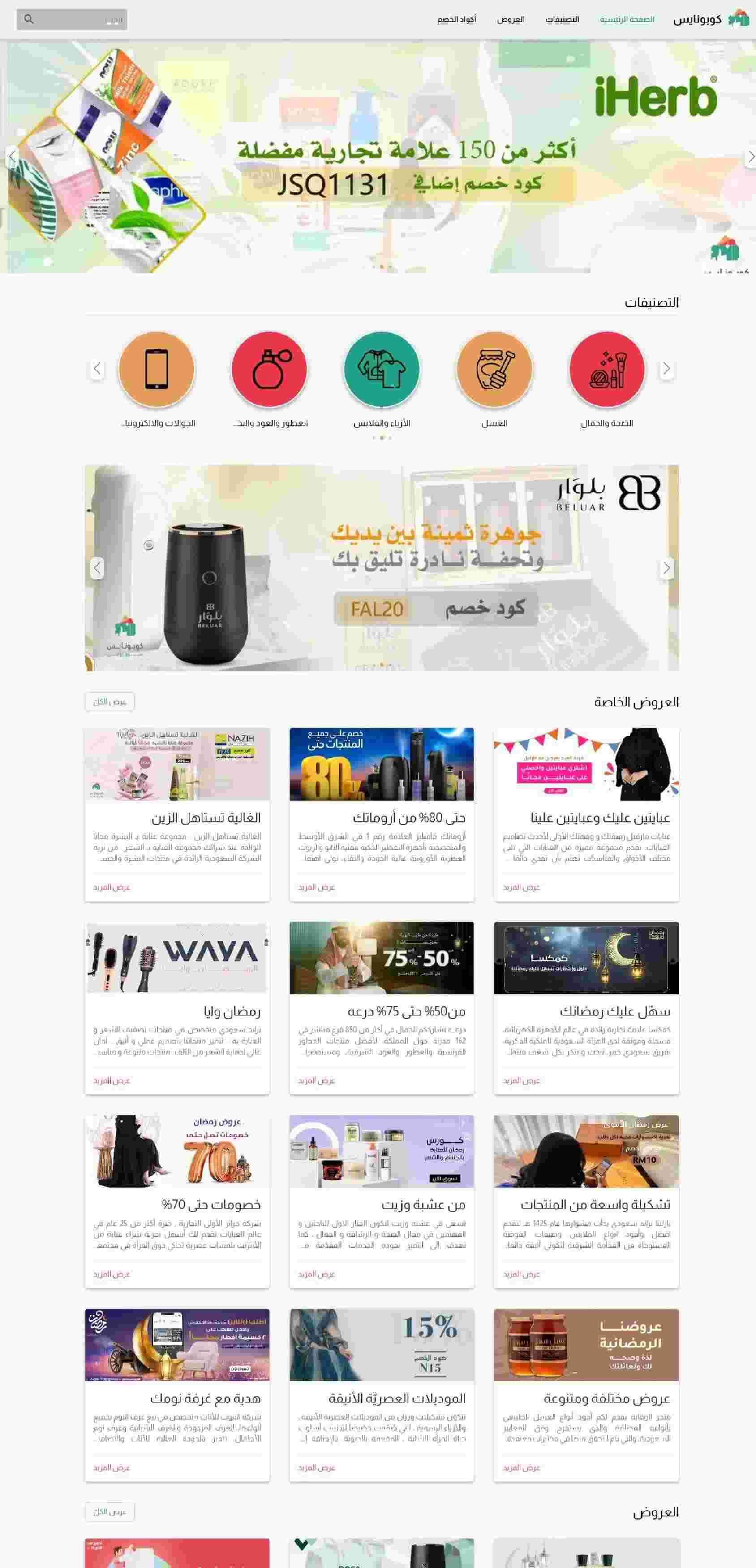 Coponice Website