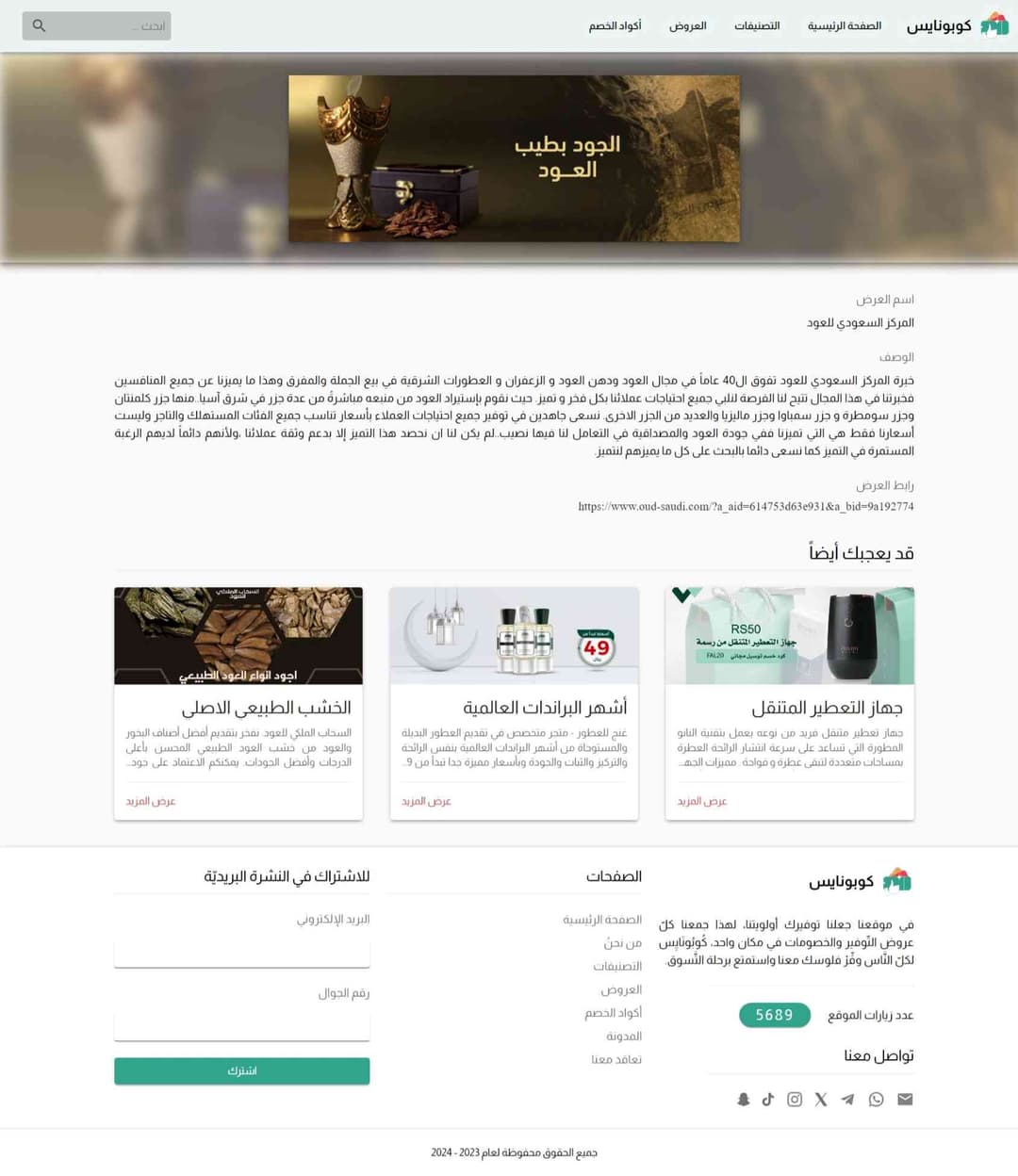 Coponice Website