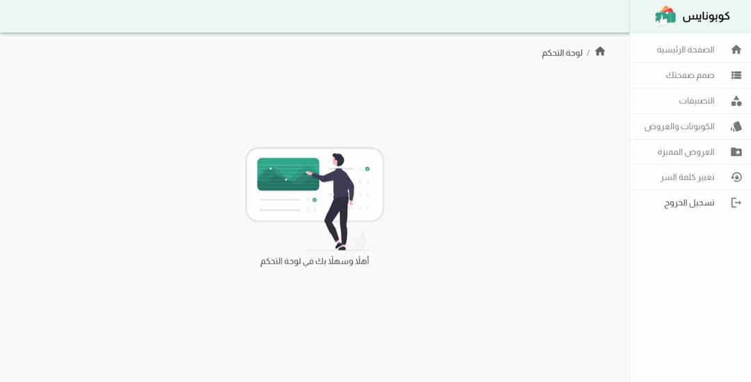 Coponice Website