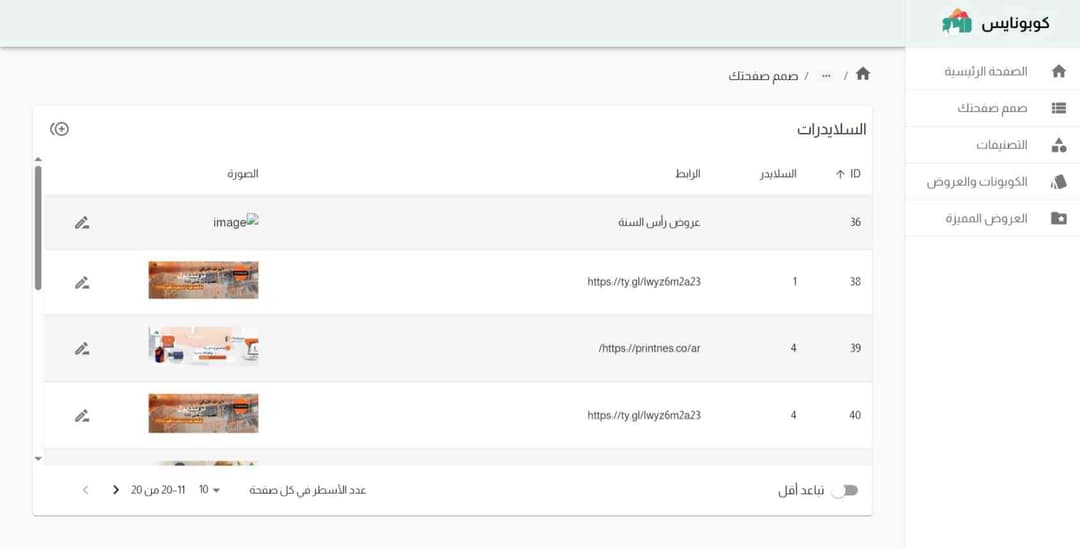 Coponice Website
