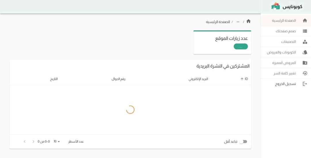 Coponice Website
