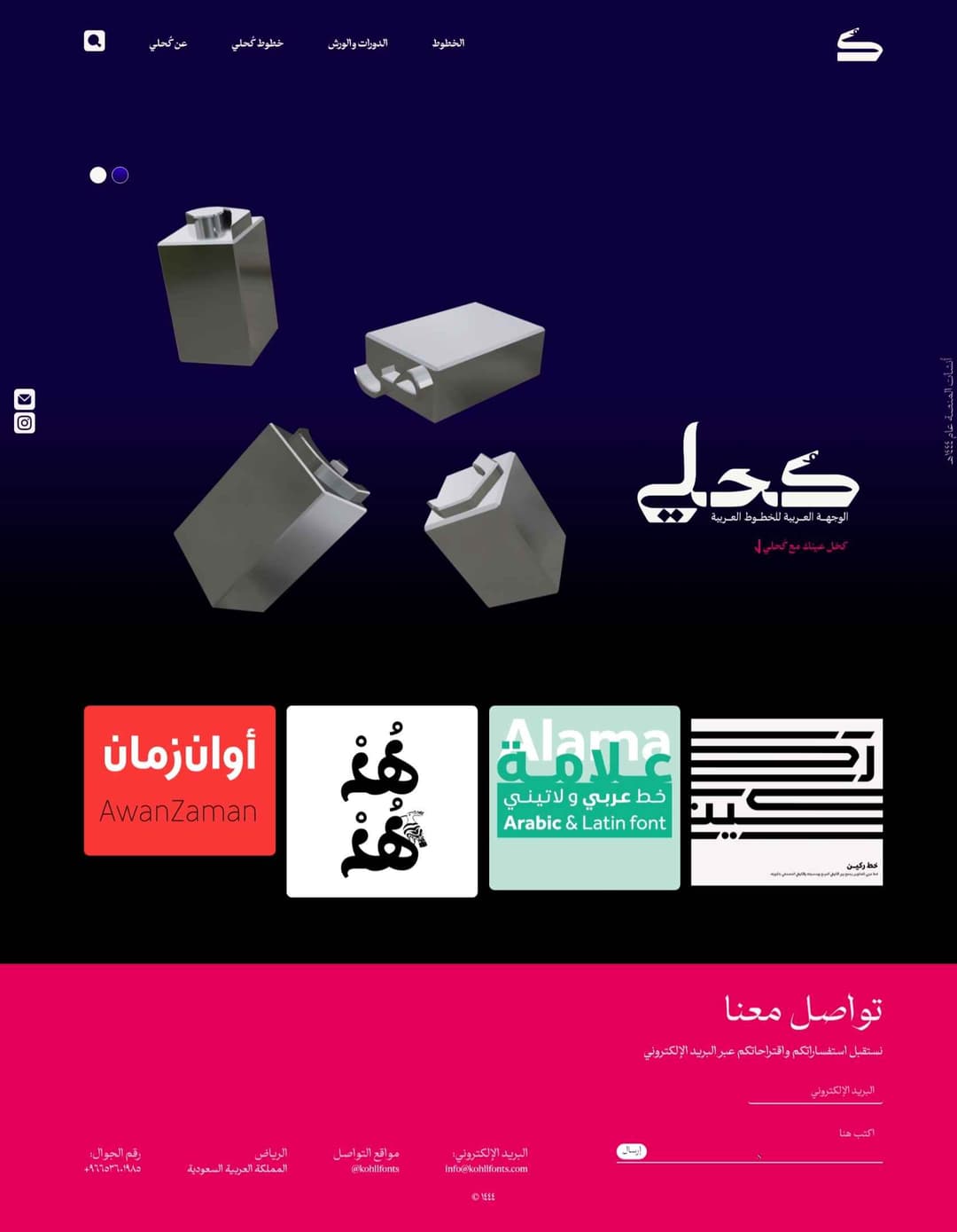 KohliFonts Website
