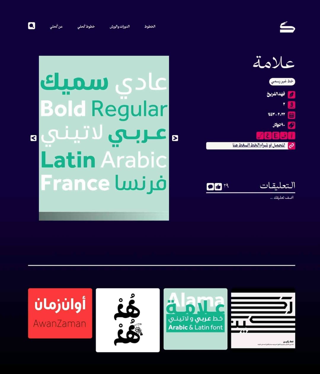 KohliFonts Website