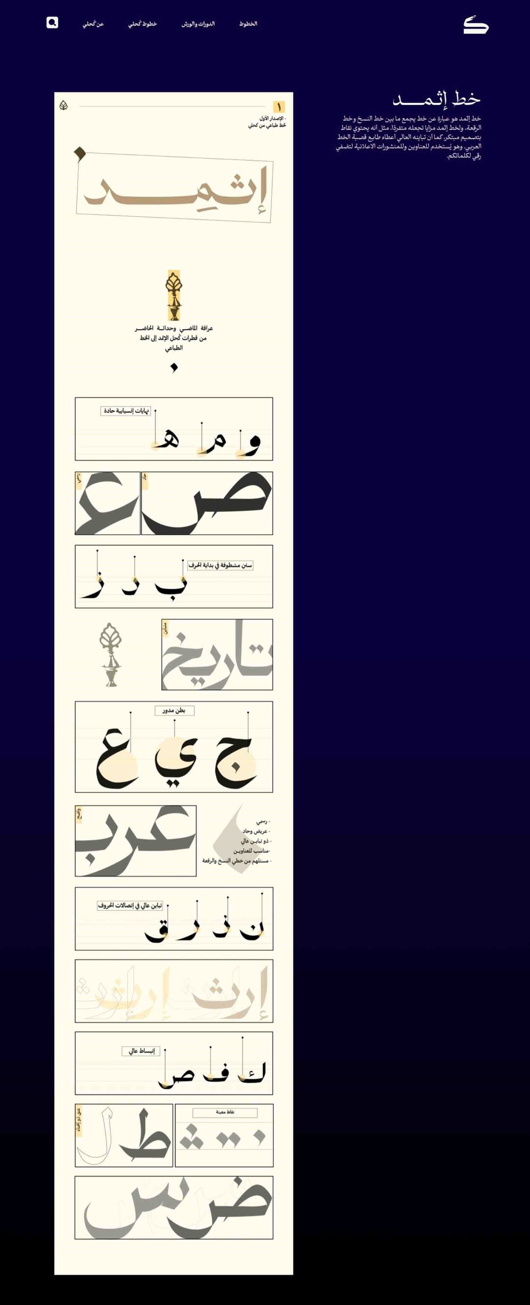 KohliFonts Website