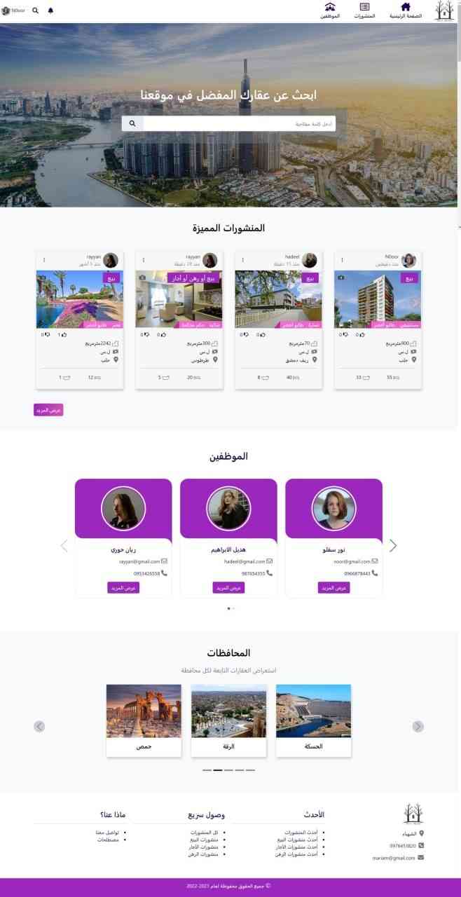 New Home Website