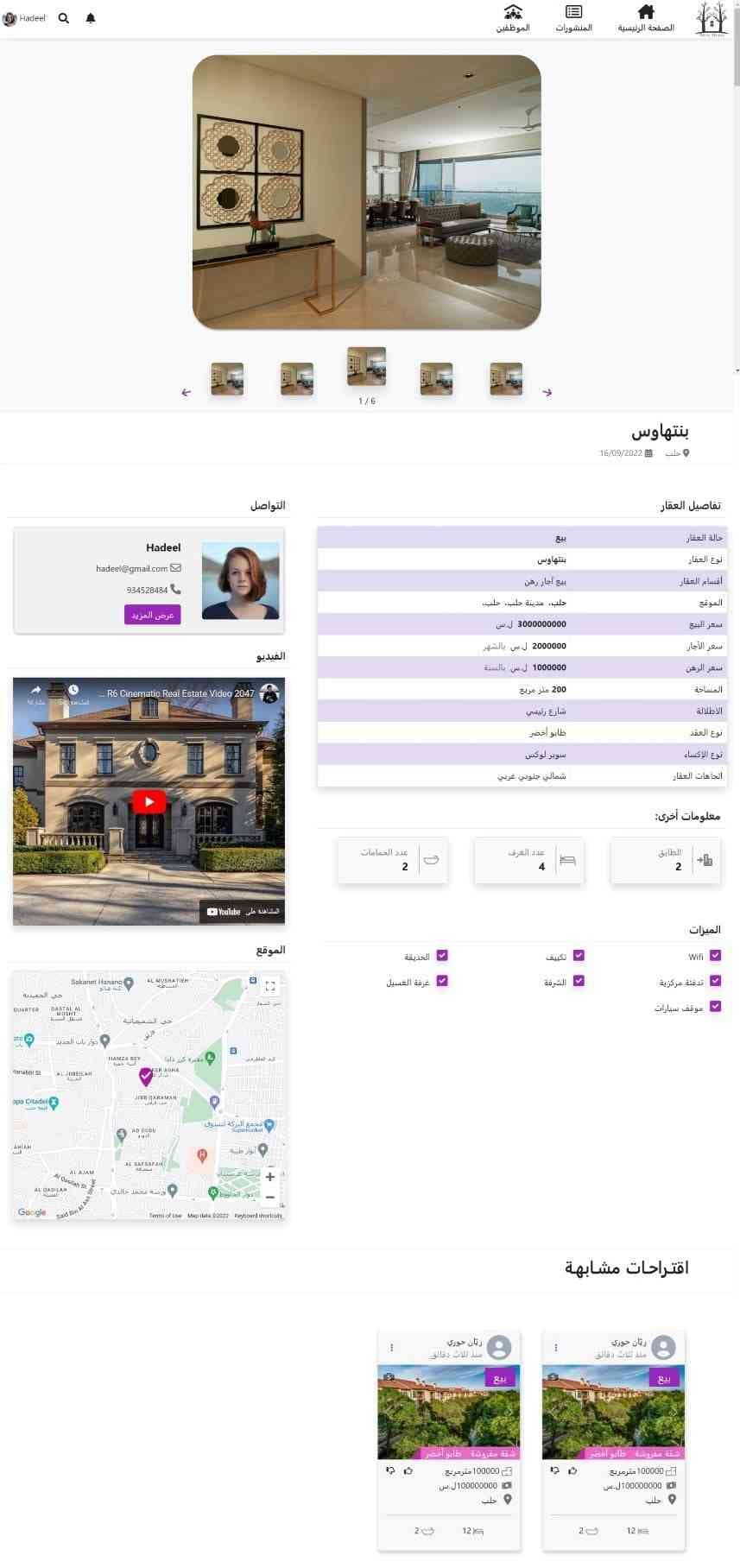 New Home Website