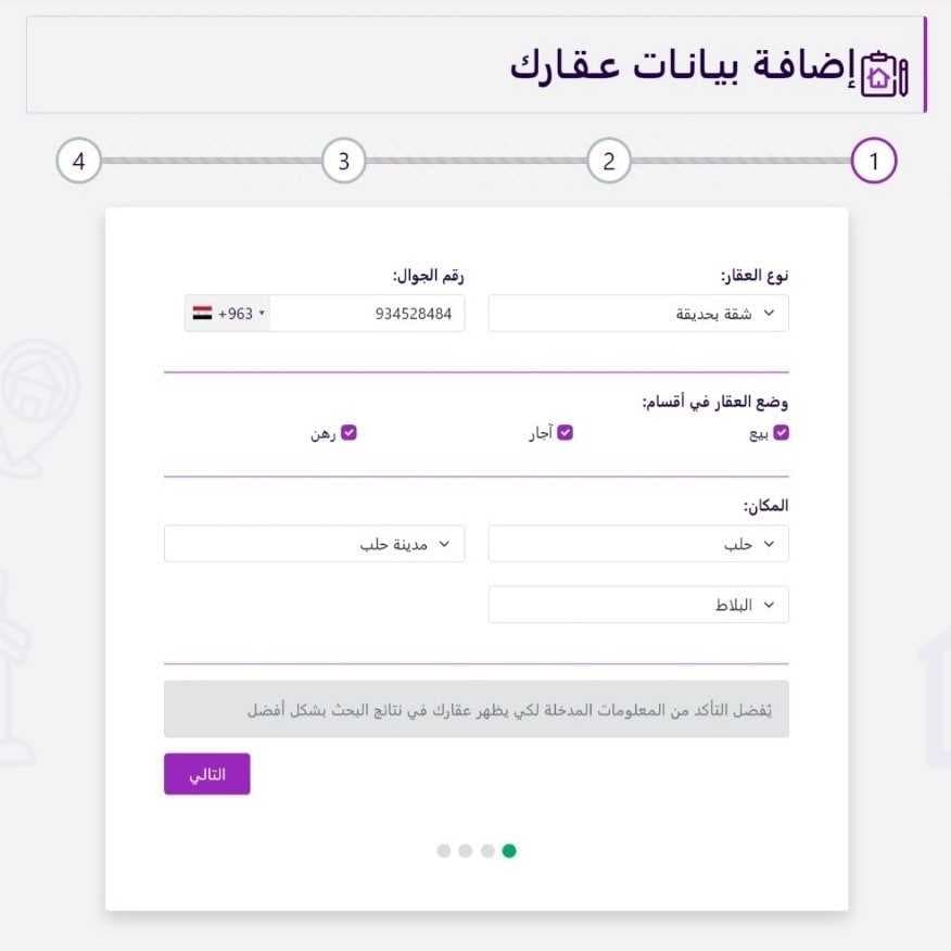 New Home Website