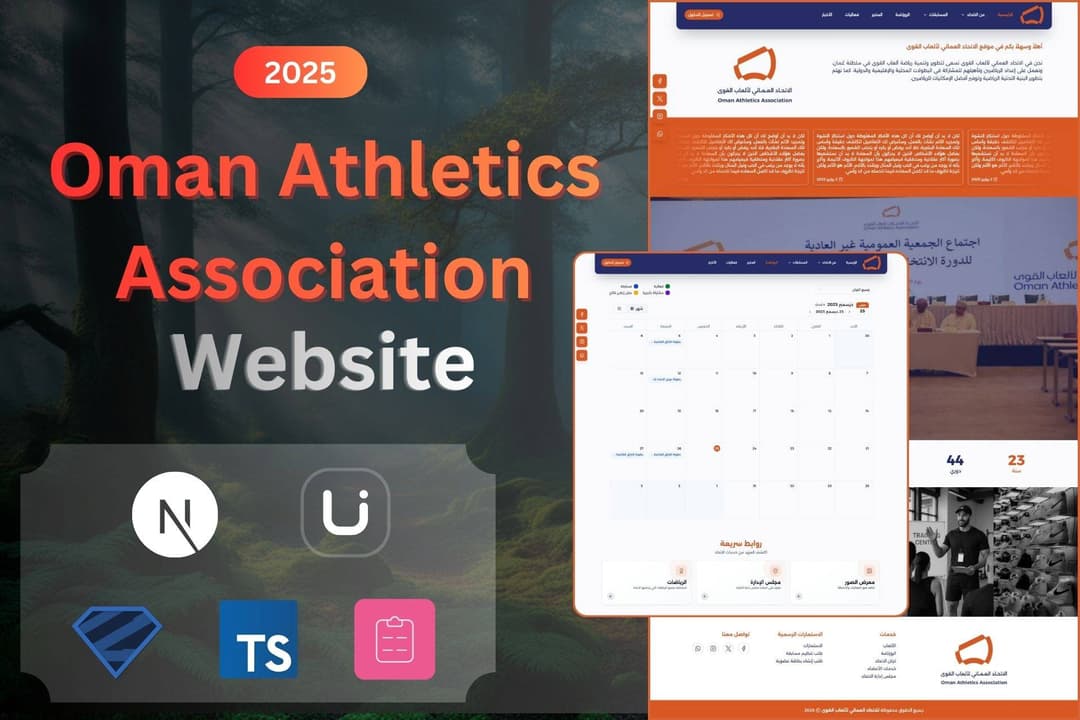 Oman Athletics Association Website