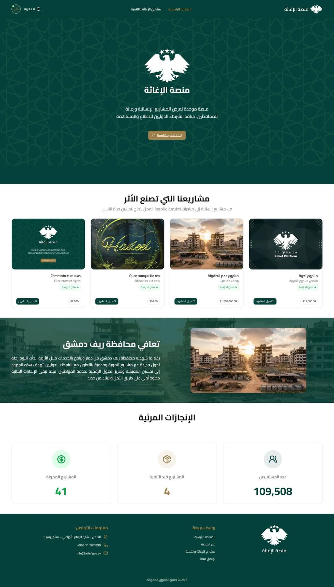 Relief Platform Website