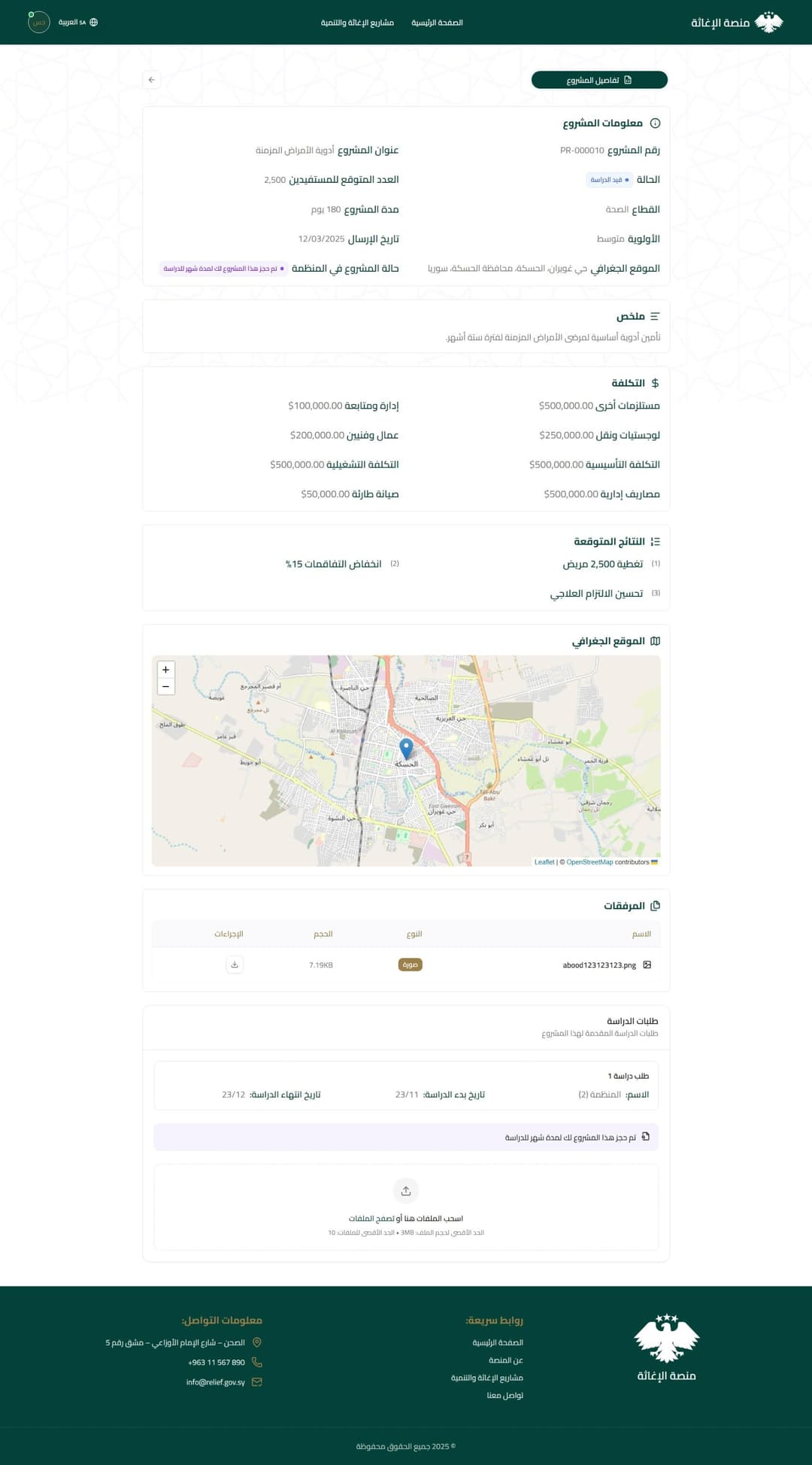 Relief Platform Website