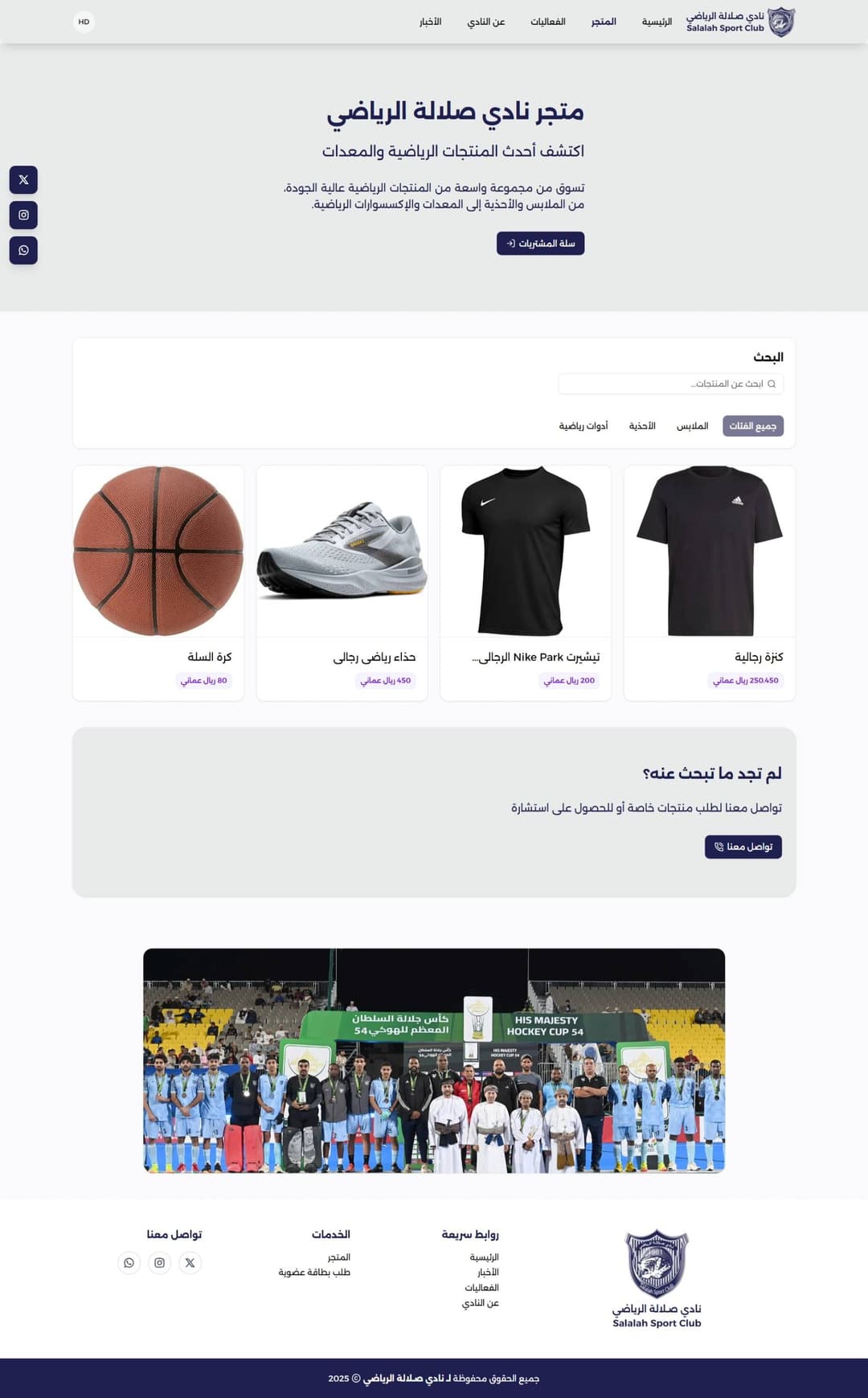 Salalah Sports Club Website