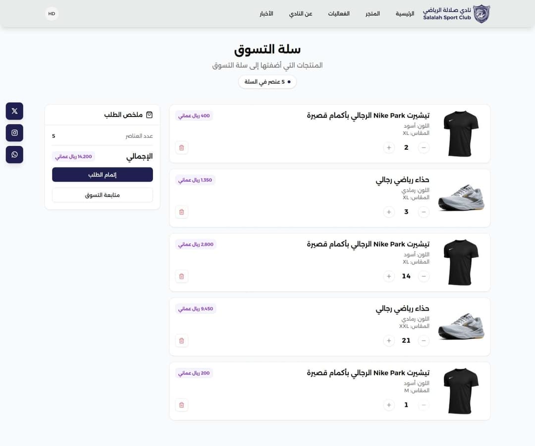Salalah Sports Club Website