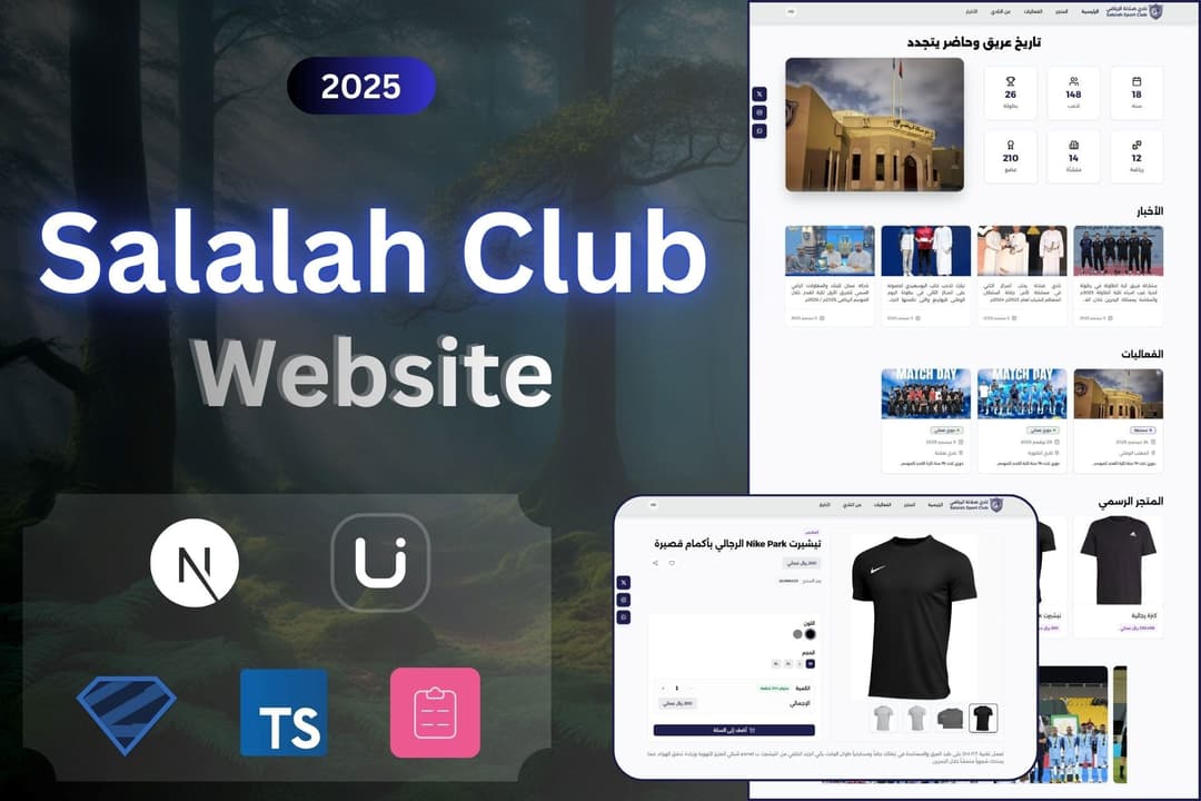 Salalah Sports Club Website